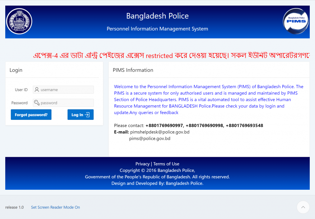 pims-police-gov-bd